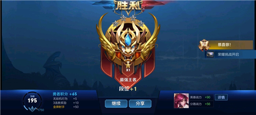 王者荣耀S21赛季王者段位截图一览 召唤师 最好是 比赛 鬼谷子 结算 鬼谷 排位 最强王者 位图 峡谷 不支持 浏览器 截图 王者荣耀 王者段位 段位 新闻资讯  第1张