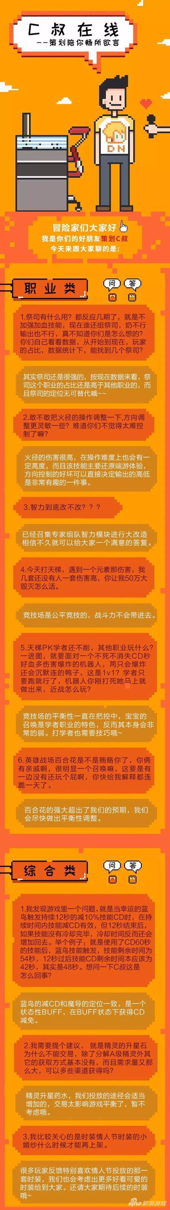 龙之谷手游策划面对面 智力问题将被调整 智力 龙之谷 ello 龙之谷手游 冒险 冒险家 新闻资讯 第1张 龙之谷手游策划面对面 智力问题将被调整 智力 龙之谷 ello 龙之谷手游 冒险 冒险家 新闻资讯 第1张