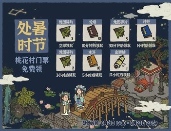 江南百景图七夕角色卡池怎么样？ 补天 8月21 色卡 江南 七夕 新闻资讯  第2张