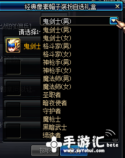 DNF希洛克的无形意念礼盒怎样获得 道具 地下 风格 改变 地下城 dnf 萌萌 头套 盒子 帽子 装扮 魔盒 像素 洛克 希洛 希洛克 礼盒 新闻资讯 第6张 DNF希洛克的无形意念礼盒怎样获得 道具 地下 风格 改变 地下城 dnf 萌萌 头套 盒子 帽子 装扮 魔盒 像素 洛克 希洛 希洛克 礼盒 新闻资讯 第6张
