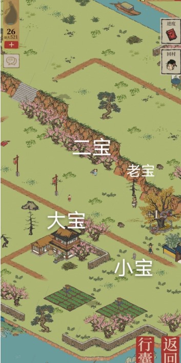 江南百景图二宝在哪里 江南百景图二宝集体位置介绍 桃花村 人物 桃花 云雾 站在 江南 新闻资讯 第1张 江南百景图二宝在哪里 江南百景图二宝集体位置介绍 桃花村 人物 桃花 云雾 站在 江南 新闻资讯 第1张