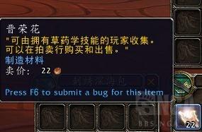 魔兽世界9.0:暗影国度采药初体验 中顺 人体 色说 声明 摇号 星级 路线 手套 1点 战网 魔兽 魔兽世界 堡垒 采药 草药 采集 暗影 国度 新闻资讯 第2张 魔兽世界9.0:暗影国度采药初体验 中顺 人体 色说 声明 摇号 星级 路线 手套 1点 战网 魔兽 魔兽世界 堡垒 采药 草药 采集 暗影 国度 新闻资讯 第2张