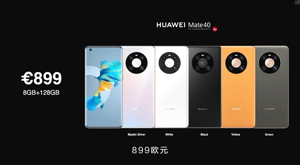 火力全开！国货之光华为Mate 40欧版价格公开：899欧元起 届时 火力 国行 发布会 火力全开 华为商城 10月23 华为mate 6G 华为 99欧元 e40 新闻资讯  第1张