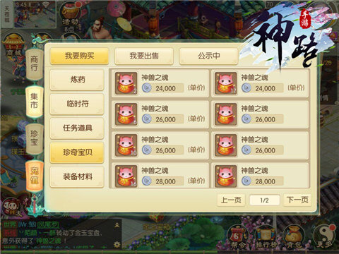 《神路》神兽技能分析 最强神技来袭 祈祷 潜行 青牛 波动 神马 星火 是神 闪现 超越 冒险 逆天 灵兽 神兽 新闻资讯  第3张