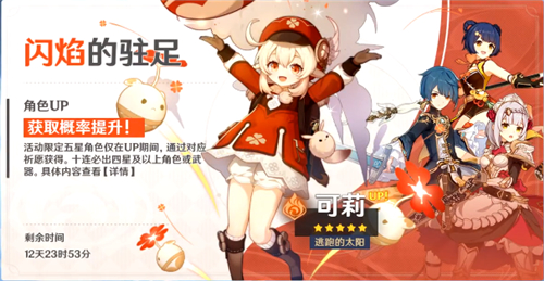 原神卡池顺序时间表一览 钟离 雪山 温迪 七天 灯节 9月28 11月1 10月1 12月22 11月11 神秘 时间表 原神 神卡 新闻资讯  第2张