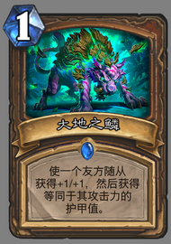 《炉石传说》太子任务德卡组详细介绍 弱势 横扫 巨大的 强度 对战 暮光 爬行者 行者 爬行 炉石传说 炉石 卡牌 随从 卡组 新闻资讯 第3张 《炉石传说》太子任务德卡组详细介绍 弱势 横扫 巨大的 强度 对战 暮光 爬行者 行者 爬行 炉石传说 炉石 卡牌 随从 卡组 新闻资讯 第3张