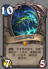 《炉石传说》太子任务德卡组详细介绍 弱势 横扫 巨大的 强度 对战 暮光 爬行者 行者 爬行 炉石传说 炉石 卡牌 随从 卡组 新闻资讯 第5张 《炉石传说》太子任务德卡组详细介绍 弱势 横扫 巨大的 强度 对战 暮光 爬行者 行者 爬行 炉石传说 炉石 卡牌 随从 卡组 新闻资讯 第5张