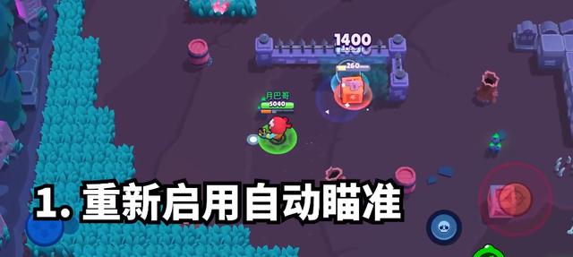 荒野乱斗:高手之间流传的四个技巧 网友:学到了这就去试! 瞄准 乱斗 就去 荒野 高手 荒野乱斗 新闻资讯 第1张 荒野乱斗:高手之间流传的四个技巧 网友:学到了这就去试! 瞄准 乱斗 就去 荒野 高手 荒野乱斗 新闻资讯 第1张