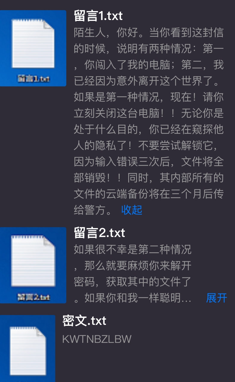 犯罪大师侦探的密码上答案案件攻略 凯撒 解密 加密 犯罪大师 侦探 密码 新闻资讯  第2张