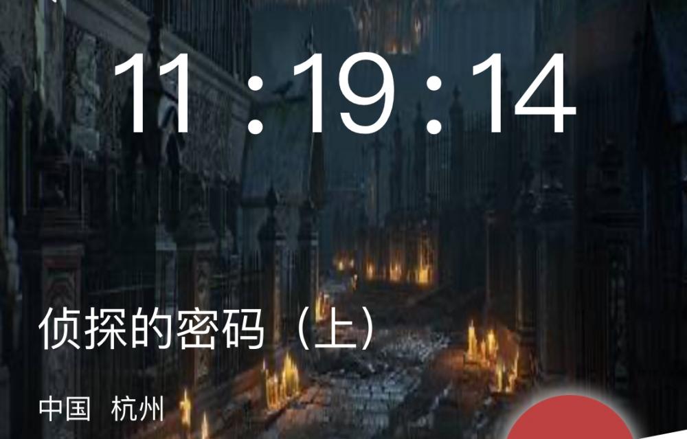 犯罪大师侦探的密码上答案案件攻略 凯撒 解密 加密 犯罪大师 侦探 密码 新闻资讯  第1张