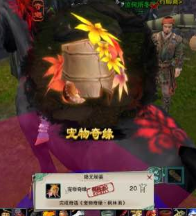 《剑网3》奇遇宠枫林客攻略详解 下马 私塾 输赢 猜拳 没法 马车 狼牙 剑三 划拳 插件 宠物 板娘 剑网 剑网3 奇遇 新闻资讯 第4张 《剑网3》奇遇宠枫林客攻略详解 下马 私塾 输赢 猜拳 没法 马车 狼牙 剑三 划拳 插件 宠物 板娘 剑网 剑网3 奇遇 新闻资讯 第4张
