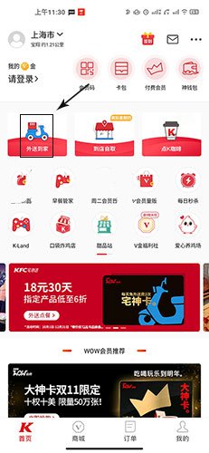 第五人格肯德基联动兑换码在哪免费获得？ 心动 礼包 到家 时装 点餐 道具 人格 第五 第五人格 德基 肯德基 兑换码 联动 新闻资讯  第2张