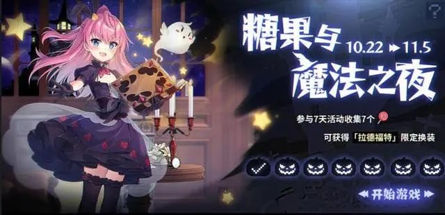 碧蓝航线糖果与魔法之夜活动详细内容 附身 换装 结算 南瓜 驱逐 手电 天上 万圣 炸弹 指挥 幽灵 签到 啾啾 碧蓝航线 航线 碧蓝 魔法 糖果 新闻资讯  第1张