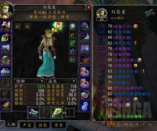 魔兽世界怀旧服攻略:跟大家分享一下我对于牧师治疗手法的理解 养成 萨满 恢复 魔兽世界 鼠标 怀旧服 坦克 喝水 怀旧 魔兽 牧师 新闻资讯 第1张 魔兽世界怀旧服攻略:跟大家分享一下我对于牧师治疗手法的理解 养成 萨满 恢复 魔兽世界 鼠标 怀旧服 坦克 喝水 怀旧 魔兽 牧师 新闻资讯 第1张