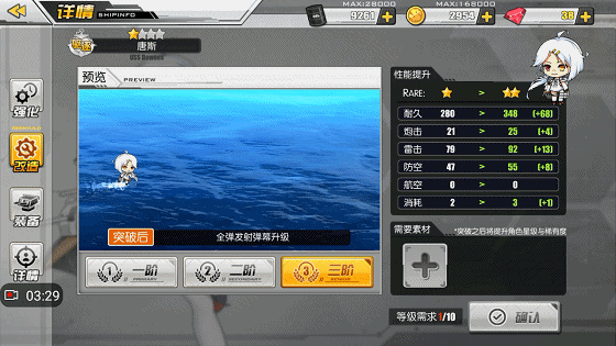 碧蓝航线唐斯技能属性指南 舰娘 小伙伴 指南 航线 碧蓝 碧蓝航线 新闻资讯  第4张