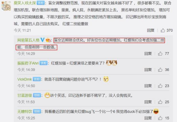 第五人格黄衣之主皮肤原画曝光 盲女近期优化红蝶考虑加强 原画 灵师 死灵 盲女 礼包 第五 人格 第五人格 红蝶 新闻资讯  第3张