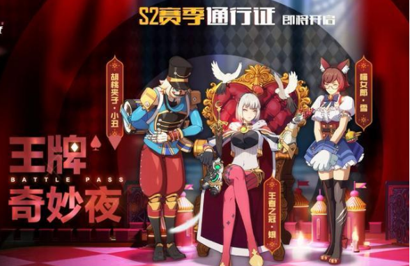 王牌战士：S2赛季一大波新时装来袭 新时装预览 风格 主题 胡桃 王牌 双子 女郎 王牌战士 通行证 曝光 商店 时装 新闻资讯  第1张