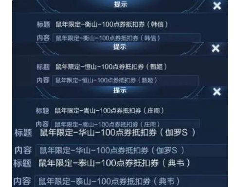 王者荣耀五岳替代五虎成鼠年限定 主题皮肤英雄之间毫无关联 机甲 关羽 韩信 庄周 甄姬 伽罗 五虎上将 上将 典韦 五虎 天美 新闻资讯  第2张