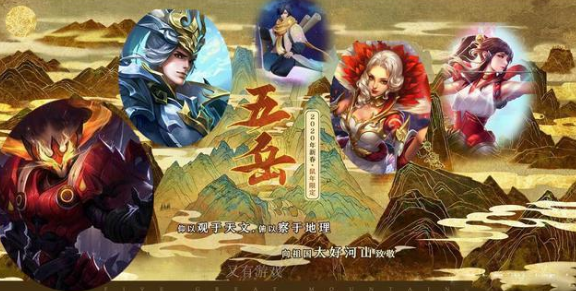 王者荣耀五岳替代五虎成鼠年限定 主题皮肤英雄之间毫无关联 机甲 关羽 韩信 庄周 甄姬 伽罗 五虎上将 上将 典韦 五虎 天美 新闻资讯  第3张