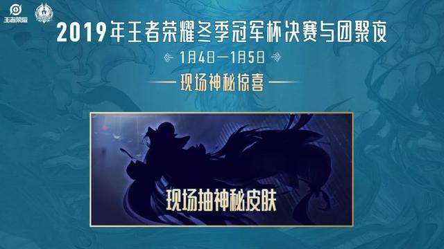 王者荣耀2020年1月或将上线英雄皮肤盘点 貂蝉FMVP快来了 年末 弈星 小伙伴 新英雄 曝光 新闻资讯  第1张