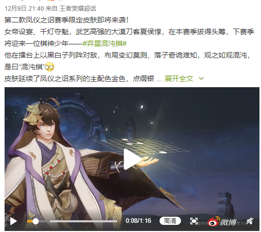 王者荣耀2020年1月或将上线英雄皮肤盘点 貂蝉FMVP快来了 年末 弈星 小伙伴 新英雄 曝光 新闻资讯  第3张