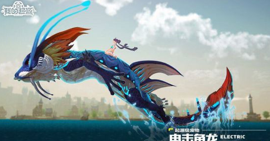 我的起源大航海资料片更新 开辟海洋全新版图 炫酷 开辟 近战 大航 登场 人族 神秘 秘密 航海 新世界 宝藏 我的起源 起源 圣诞 主题 探寻 新闻资讯  第2张