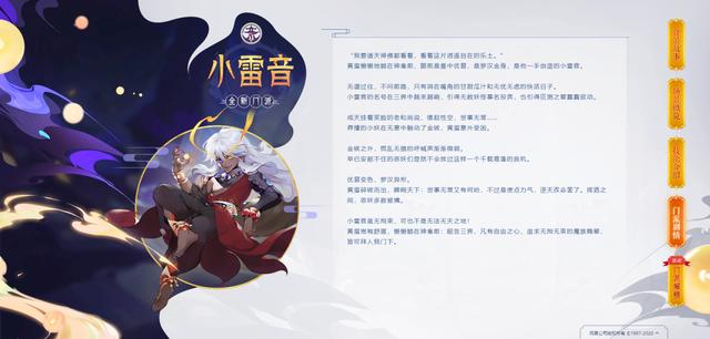 梦幻西游手游新门派小雷音降临 可要拜入黄眉麾下 平衡 霹雳 冒险 魔族 佛珠 梦幻 西游 弟子 法术 门派 雷音 新闻资讯  第2张