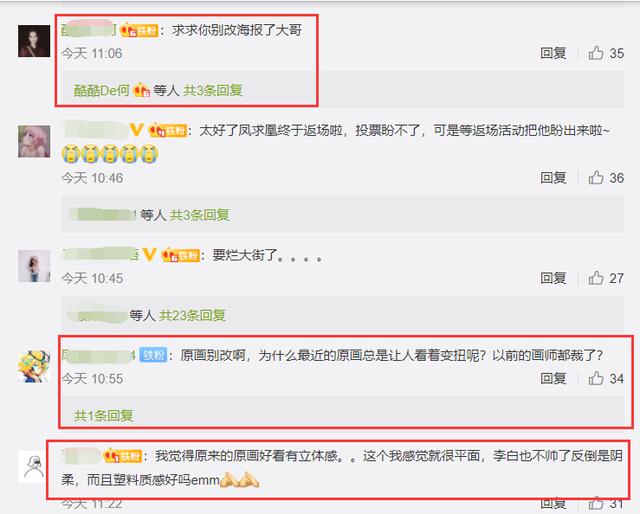 王者荣耀凤求凰优化春节返场 优化后褒贬不一 西门 鲜肉 爷们 台词 仙侠 人物 原画 海报 李白 新闻资讯  第2张