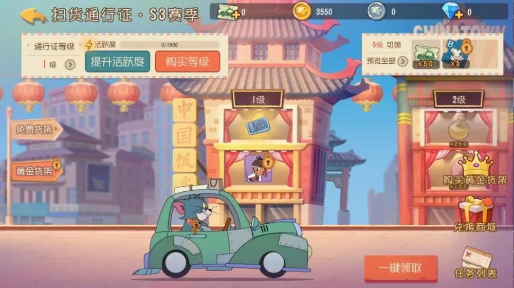 猫和老鼠S3赛季10号更新 扫货通行证有点东西 西部 大英雄 头像 魔法 像框 牛仔 魔镜 小伙伴 杰瑞 礼盒 通行证 新闻资讯  第1张