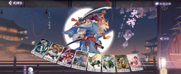 阴阳师百闻牌：测试服犬神调整有得有失 犬吞桃判下赛季可能下水道 酒吞 觉醒 无限复活 童子 连胜 恢复 山童 金币 羁绊 复活 力量 犬神 新闻资讯  第1张