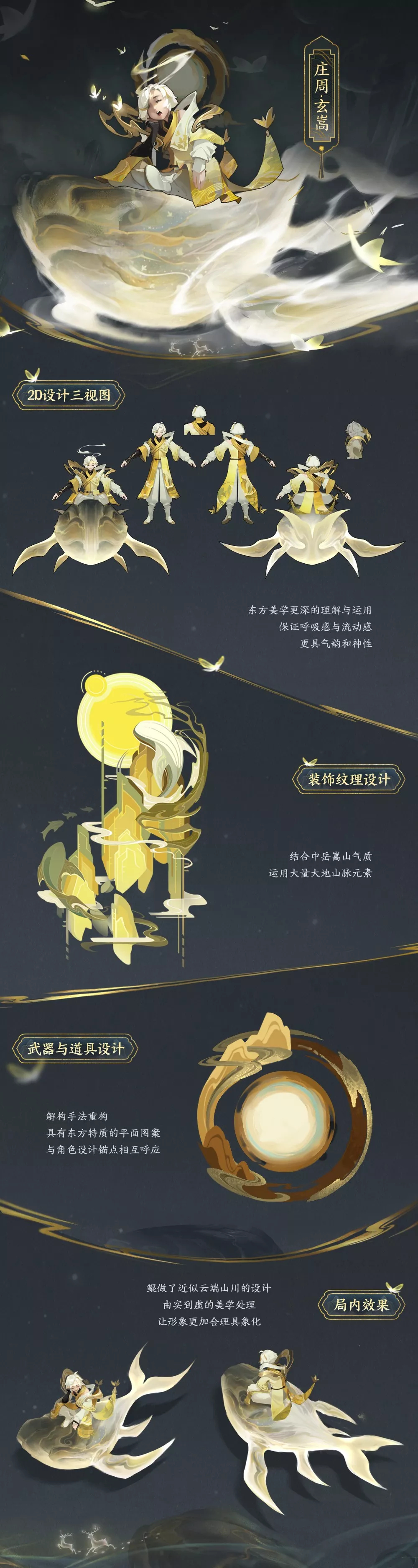 王者荣耀鼠年限定庄周皮肤爆料 史诗限定二月上线 梦境 将军 天地 眼前 救我 蝴蝶 坐骑 山河 守护 化为 庄周 爆料 洪水 梼杌 新闻资讯  第2张