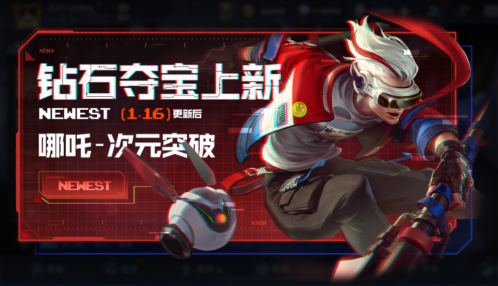 王者荣耀1.16正式服狂暴小削不影响法师？哪吒次元突破上线太值了 嬴政 峡谷 王者荣耀 小伙伴 下调 次元 法师 哪吒 吸血 狂暴 新闻资讯  第3张