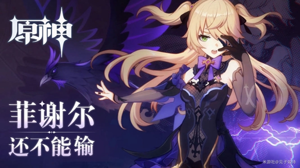 原神有哪些四星角色值得培养 原神公测版平民四星角色培养分析 星座 香菱 异常 元素 一刀 大了 强度 平民 公测 原神 培养 新闻资讯 第2张 原神有哪些四星角色值得培养 原神公测版平民四星角色培养分析 星座 香菱 异常 元素 一刀 大了 强度 平民 公测 原神 培养 新闻资讯 第2张