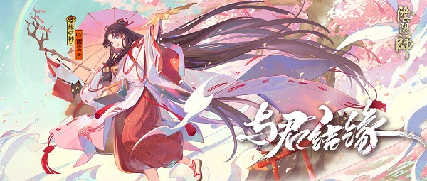 阴阳师新SSR缘结神曝光 CV雨宫天恶式神依然未知 神之 yoo 结缘 oyo ps 神明 弱鸡 辅助 剪影 阴阳师 鬼童丸 新闻资讯  第1张