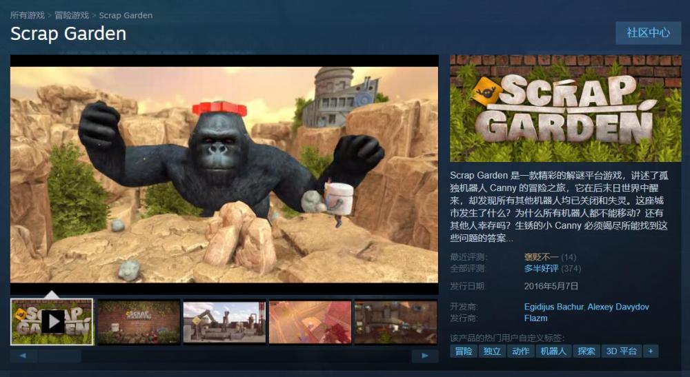 Steam喜加一!独立解密精品《拾荒花园》免费领取限时开启 商店 精品 解密 1点 平台游戏 解谜游戏 北京时间 9月28 steam 拾荒 花园 免费领取 新闻资讯 第1张 Steam喜加一!独立解密精品《拾荒花园》免费领取限时开启 商店 精品 解密 1点 平台游戏 解谜游戏 北京时间 9月28 steam 拾荒 花园 免费领取 新闻资讯 第1张