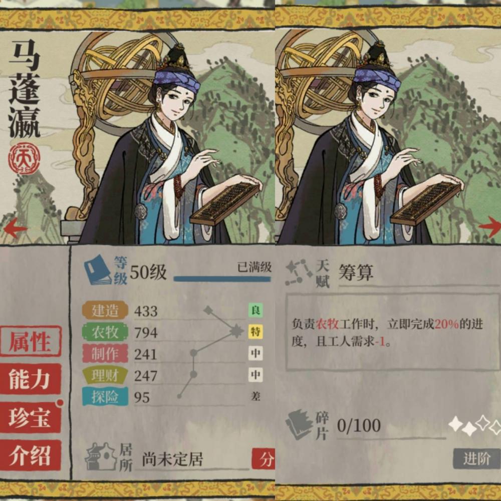 江南百景图马蓬瀛值得培养吗? 斗士 人物 培养 江南 新闻资讯 第1张 江南百景图马蓬瀛值得培养吗? 斗士 人物 培养 江南 新闻资讯 第1张