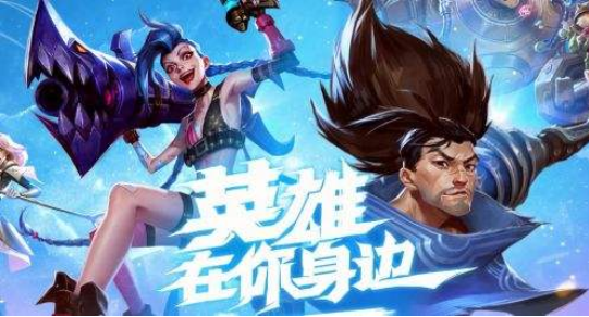 英雄联盟手游拳头账号怎么注册 英雄联盟手游拳头账号注册登录教程 谷歌账号 进入游戏 反应 日服 错误代码 更换 错误 上网 加速器 验证码 教程 加速 代码 崩溃 英雄联盟 联盟 英雄联盟手游 拳头 新闻资讯  第6张