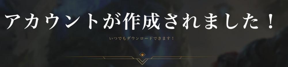 英雄联盟手游拳头账号怎么注册 英雄联盟手游拳头账号注册登录教程 谷歌账号 进入游戏 反应 日服 错误代码 更换 错误 上网 加速器 验证码 教程 加速 代码 崩溃 英雄联盟 联盟 英雄联盟手游 拳头 新闻资讯  第5张