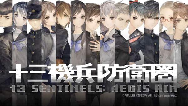 《十三机兵防卫圈》欧美版跳票 原因未知延至9月22日 延期 发行 未知 跳票 十三 防卫 9月22 十三机兵防卫圈 新闻资讯 第1张 《十三机兵防卫圈》欧美版跳票 原因未知延至9月22日 延期 发行 未知 跳票 十三 防卫 9月22 十三机兵防卫圈 新闻资讯 第1张