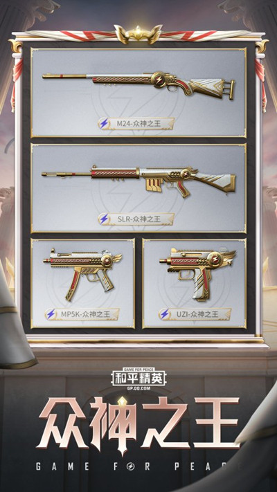 《和平精英》SS9赛季奖励套装图文一览 图文 众神 赛季奖励 特种 特种兵 头像 神之 像框 和平精英 和平 子弹 背包 温柔 套装 勇者 精英 新闻资讯  第8张