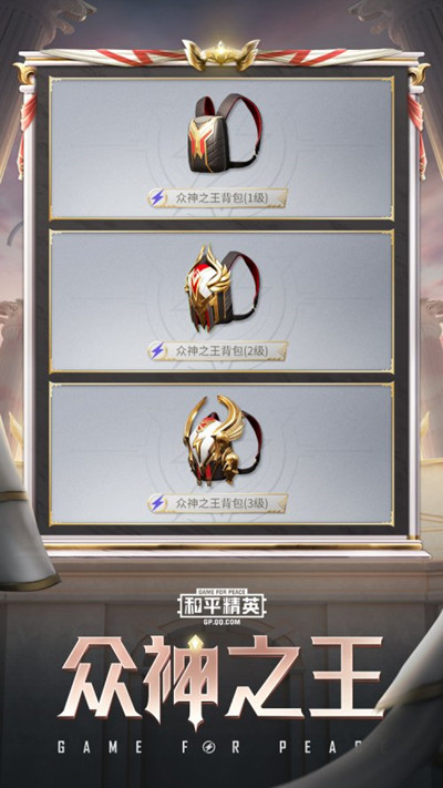 《和平精英》SS9赛季奖励套装图文一览 图文 众神 赛季奖励 特种 特种兵 头像 神之 像框 和平精英 和平 子弹 背包 温柔 套装 勇者 精英 新闻资讯  第6张