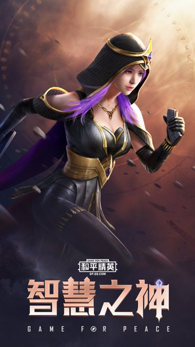 《和平精英》SS9赛季奖励套装图文一览 图文 众神 赛季奖励 特种 特种兵 头像 神之 像框 和平精英 和平 子弹 背包 温柔 套装 勇者 精英 新闻资讯  第4张