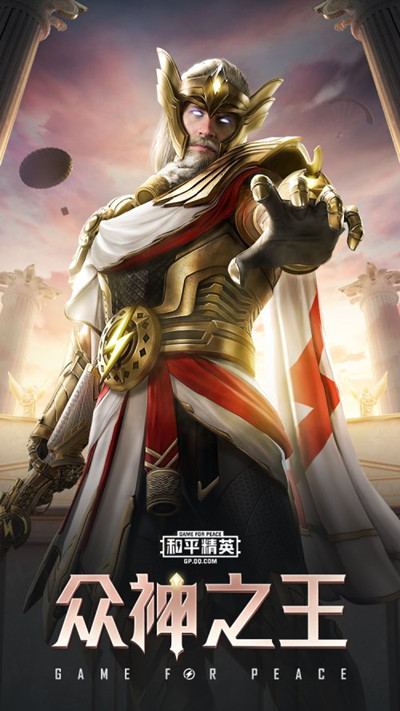 《和平精英》SS9赛季奖励套装图文一览 图文 众神 赛季奖励 特种 特种兵 头像 神之 像框 和平精英 和平 子弹 背包 温柔 套装 勇者 精英 新闻资讯  第2张