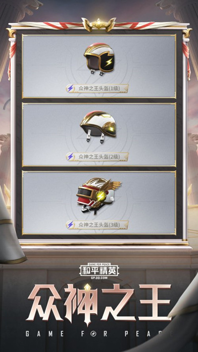 《和平精英》SS9赛季奖励套装图文一览 图文 众神 赛季奖励 特种 特种兵 头像 神之 像框 和平精英 和平 子弹 背包 温柔 套装 勇者 精英 新闻资讯  第5张