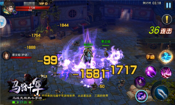 乱世双戟 《马踏千军》游骑技能解读 阵法 原地 杀手 惊天 连击 惊天动地 骁骑 乱世 死亡 新闻资讯  第4张