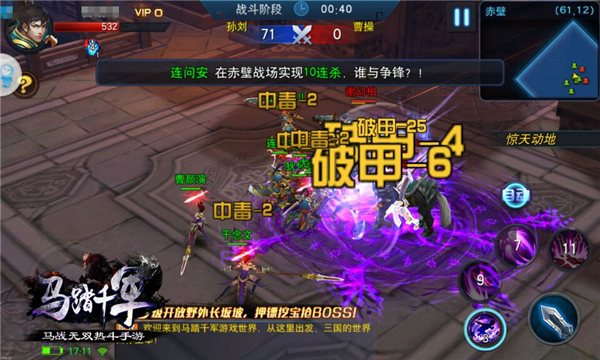 乱世双戟 《马踏千军》游骑技能解读 阵法 原地 杀手 惊天 连击 惊天动地 骁骑 乱世 死亡 新闻资讯  第3张