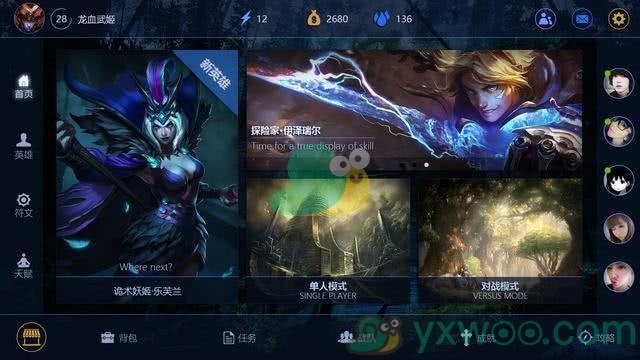 《英雄联盟手游》上线时间介绍 手机配置需求一览 腾讯 娜美 蛮王 龙女 炸弹 老牛 赵信 莱文 卡牌 蒙多 薇恩 小伙伴 处理器 符文 联盟 英雄联盟 英雄联盟手游 新闻资讯  第3张