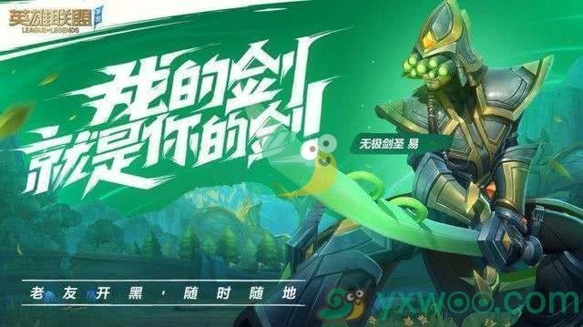 《英雄联盟手游》上线时间介绍 手机配置需求一览 腾讯 娜美 蛮王 龙女 炸弹 老牛 赵信 莱文 卡牌 蒙多 薇恩 小伙伴 处理器 符文 联盟 英雄联盟 英雄联盟手游 新闻资讯  第4张