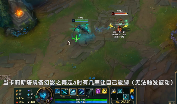 lol滑板鞋被动失效bug是什么？ 小兵 lol滑板鞋 截图 lol bug 滑板 新闻资讯  第1张