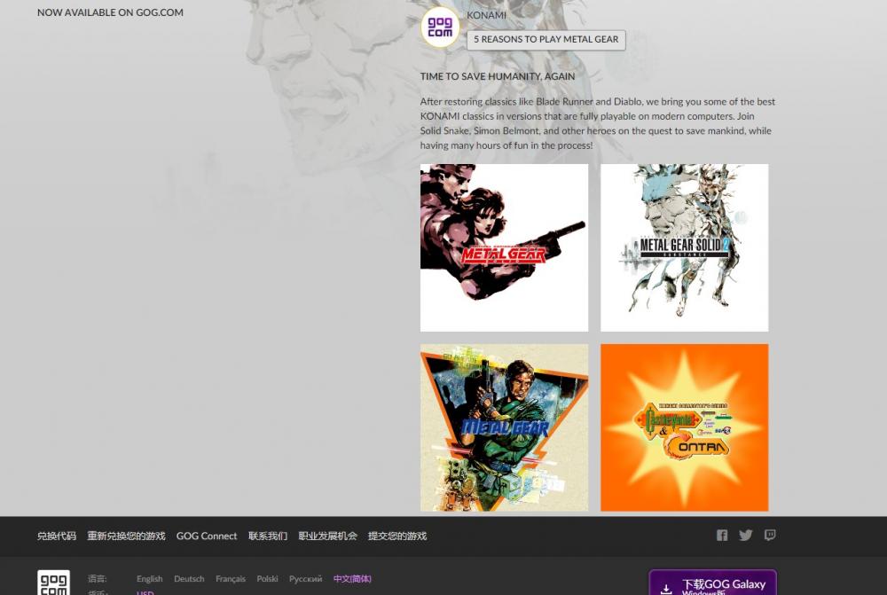 好一个科乐美！《潜龙谍影》、《潜龙谍影2》、《恶魔城》现已登陆GOG 但锁国区 ​​​​ 科乐 复古 粉丝 谍影 科乐美 潜龙谍影 gog 合金装备2 ar 合集 99美元 合金装备1 恶魔城 合金装备 合金 新闻资讯  第2张